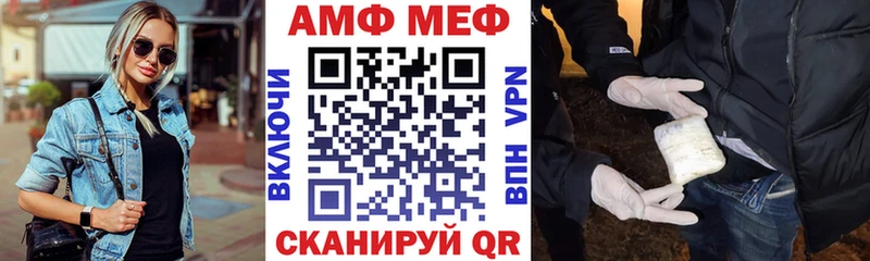 АМФЕТАМИН Розовый  mega   Владивосток 