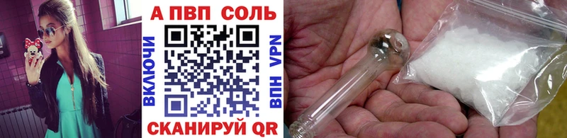 что такое наркотик  блэк спрут ссылка  A-PVP СК  Владивосток 