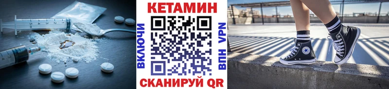 Кетамин VHQ  Владивосток 