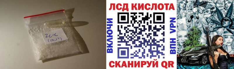 ЛСД экстази кислота  Владивосток 