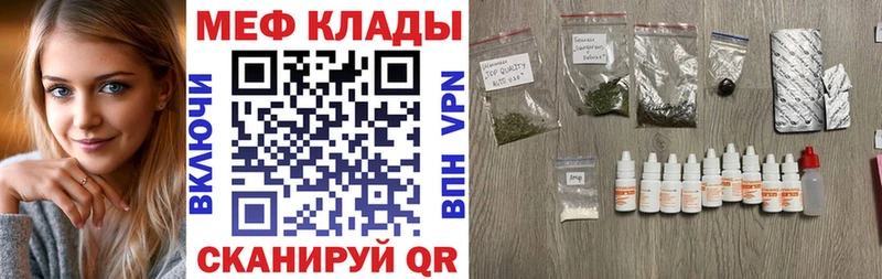 магазин продажи Владивосток Меф 4 MMC