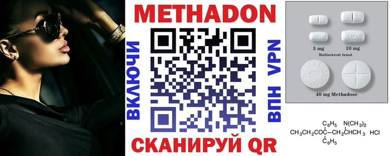 Метадон VHQ  Владивосток 