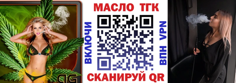 Дистиллят ТГК THC oil Владивосток